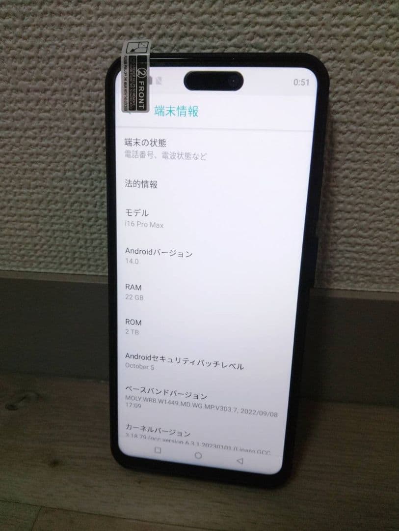 【新品未使用】あのiPhone16promax！？！？