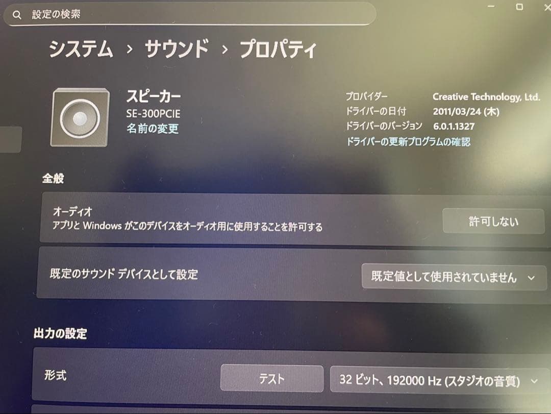 【RT-109156 】onkyo☆SE-300pci サウンドカード