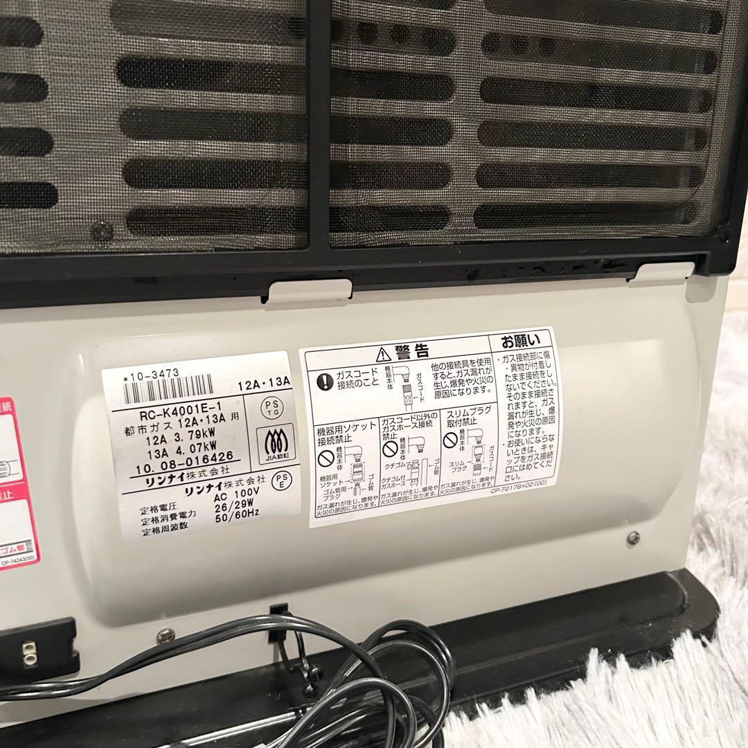 ガスファンヒーター_都市ガス13A,木造11畳/コンクリート15畳