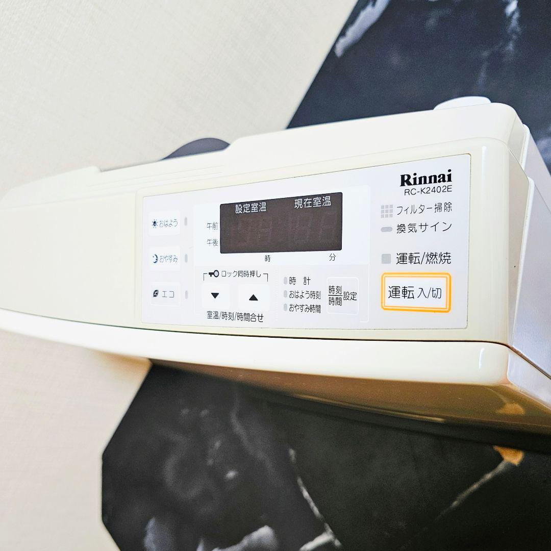 Rinnai RC-K2402E ガスファンヒーター 都市ガス ガスホース2m付