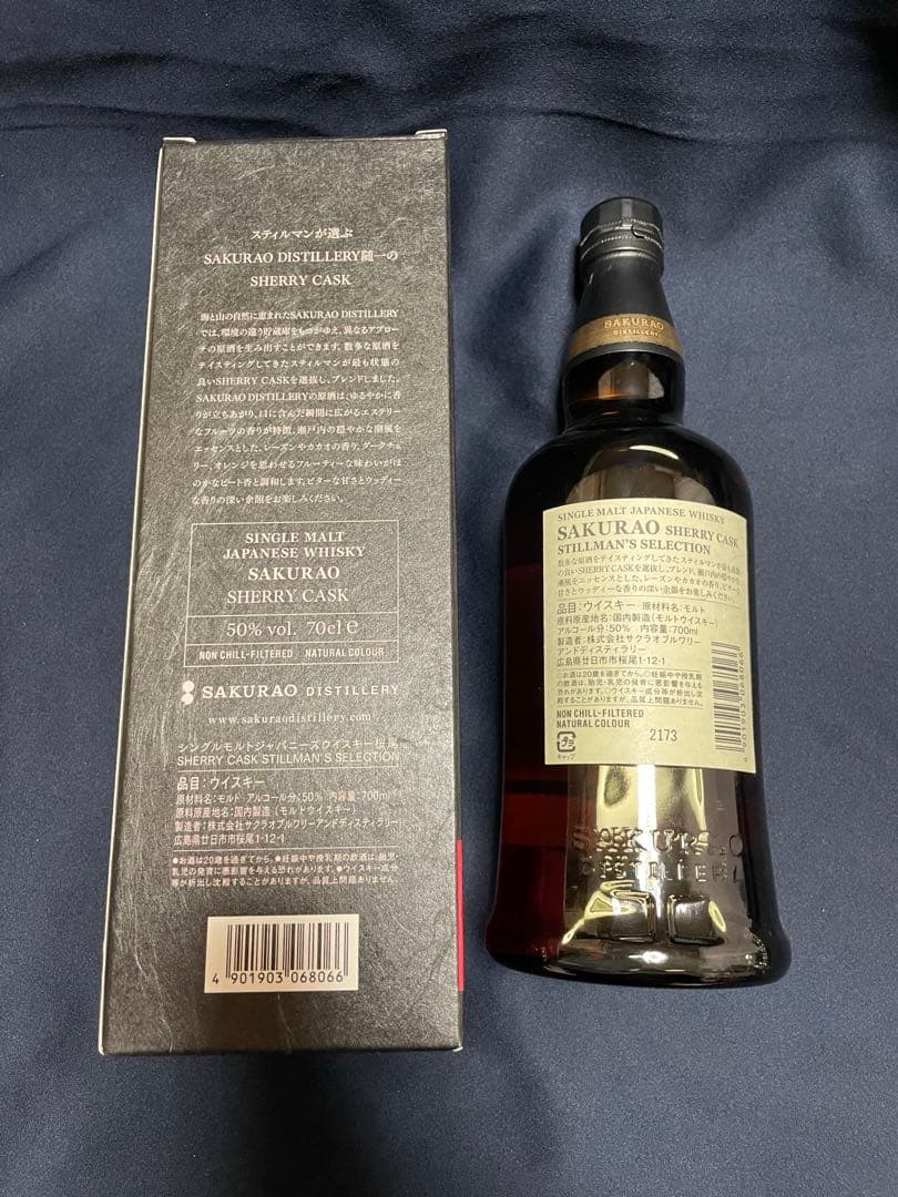 YUZAセカンドエディション2022 琉歌 桜尾シェリーカスク ウイスキーセット