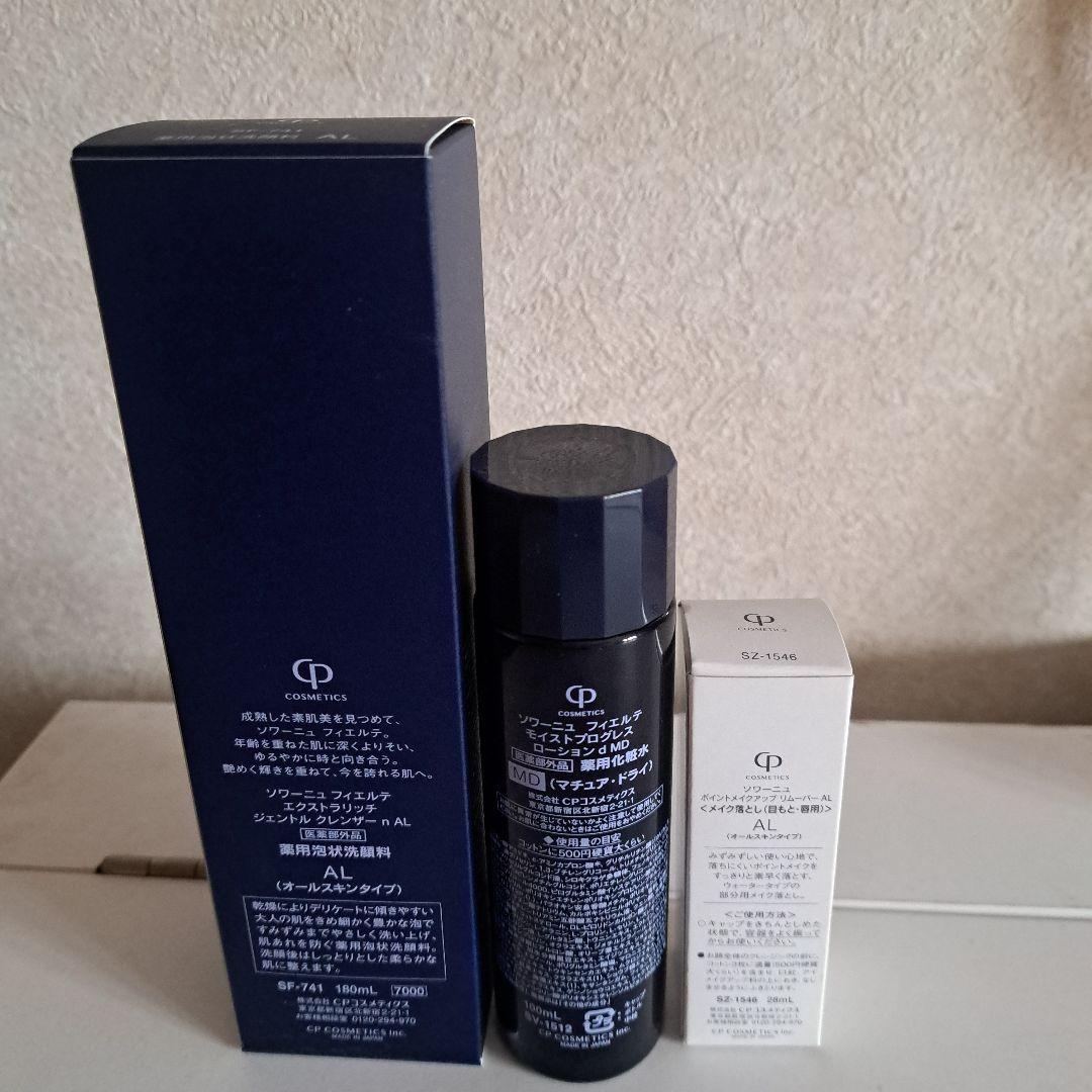 FIERTE SOIGNE 洗顔料とローションハーフ　ポイントリムーバーセット