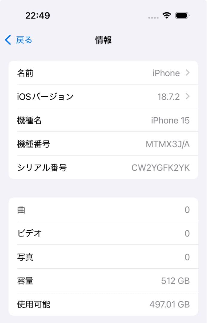 iPhone15 ブルー 512GB SIMフリー