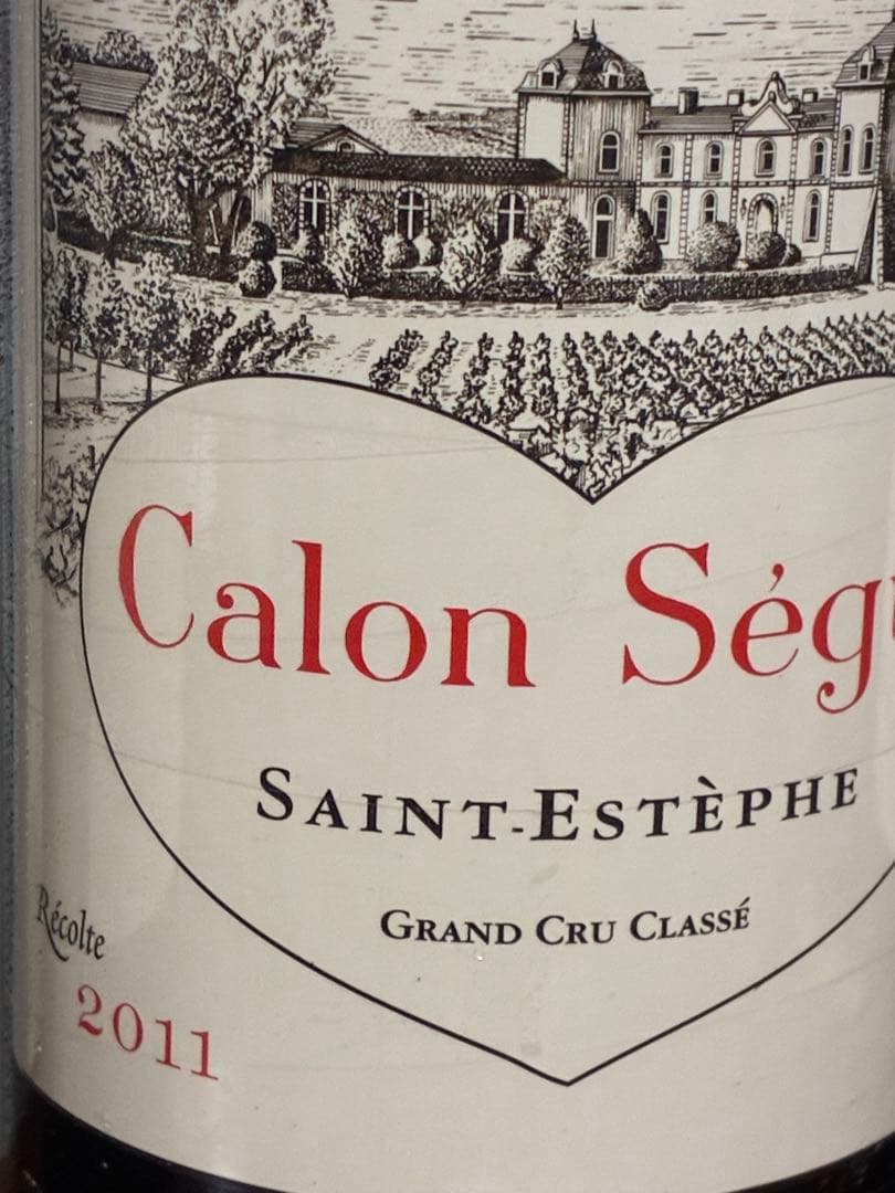 カロンセギュール2009 2011 2015 3本セット