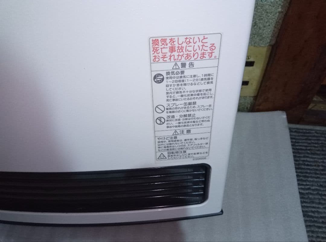 OSAKA GAS ガスファンヒーター GFH-4004S