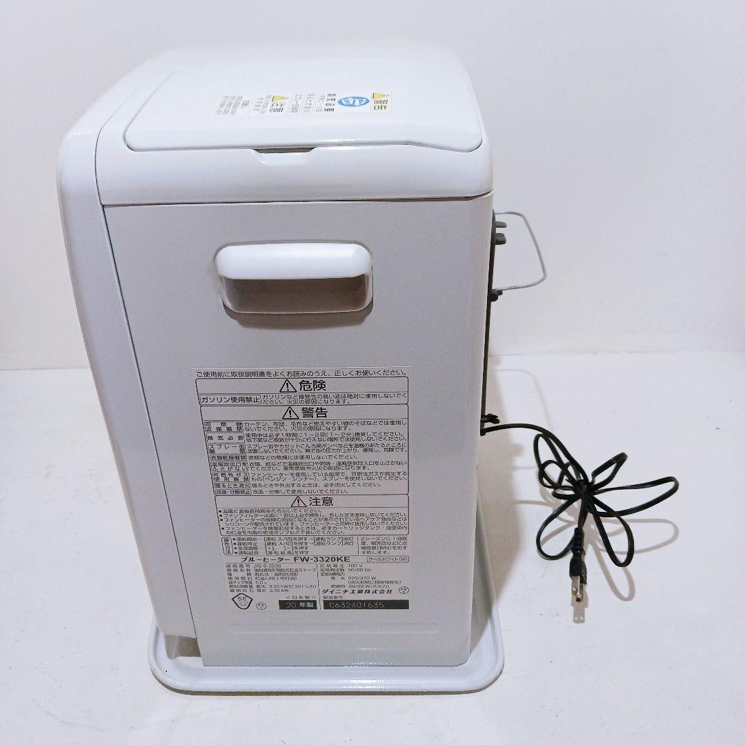 【美品】ダイニチ FW-3320KE 石油ファンヒーター ブルーヒーター 20年