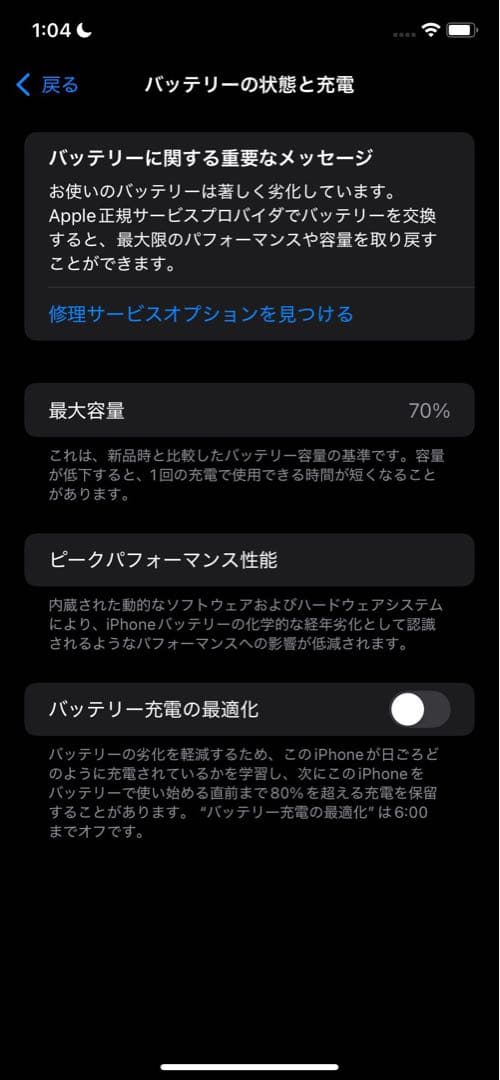 こ*く様 iPhone11 64GB 動作問題なし