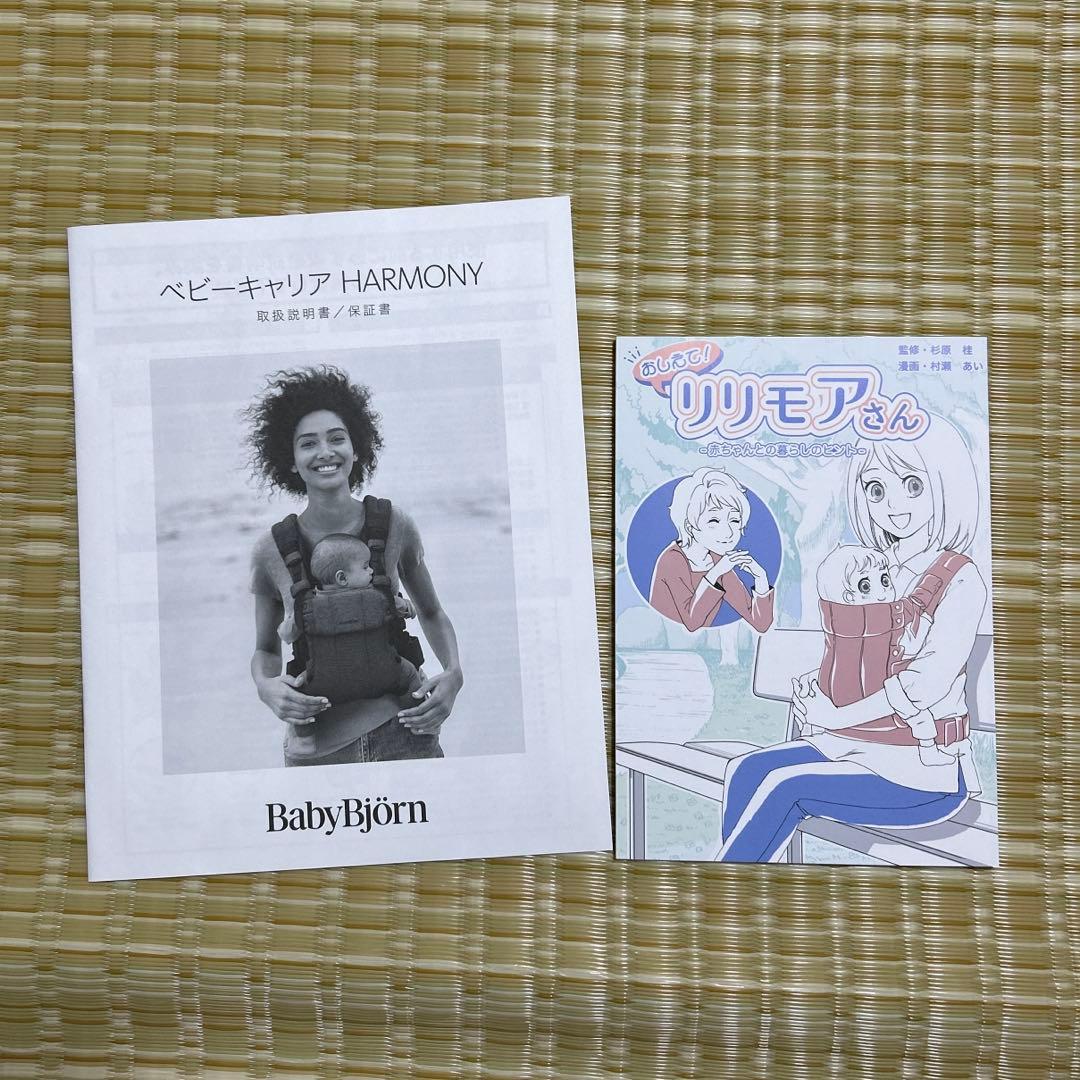【ゆーや】 値下げしました！ ベビービョルン ハーモニー アンスラサイト