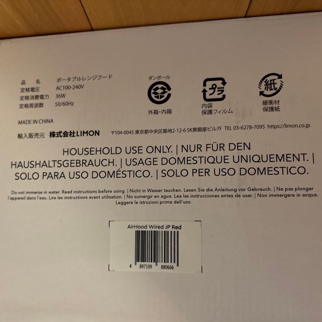 エアフード　AH-01AJ カドミウムオレンジ ベースブースト付き