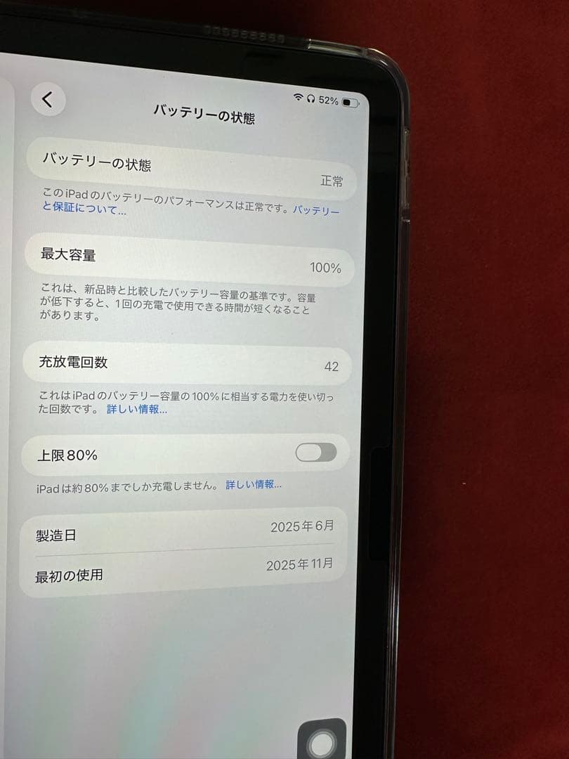 iPad air (M3) Wi-fi 128GB 11インチ　SG