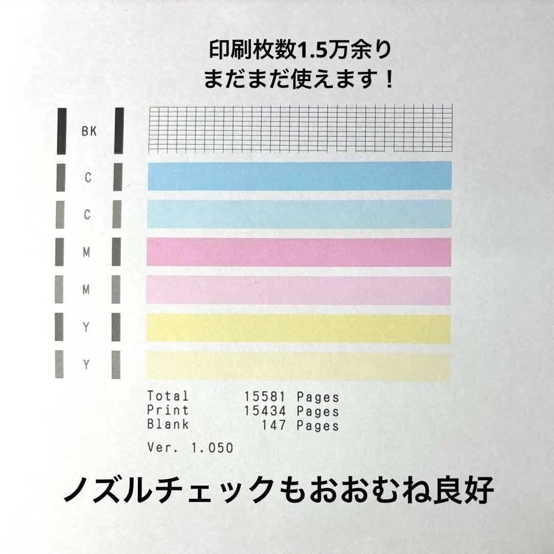 【廃インクタンク外付型】Canon G3310 廃インクカウンターリセット済❺