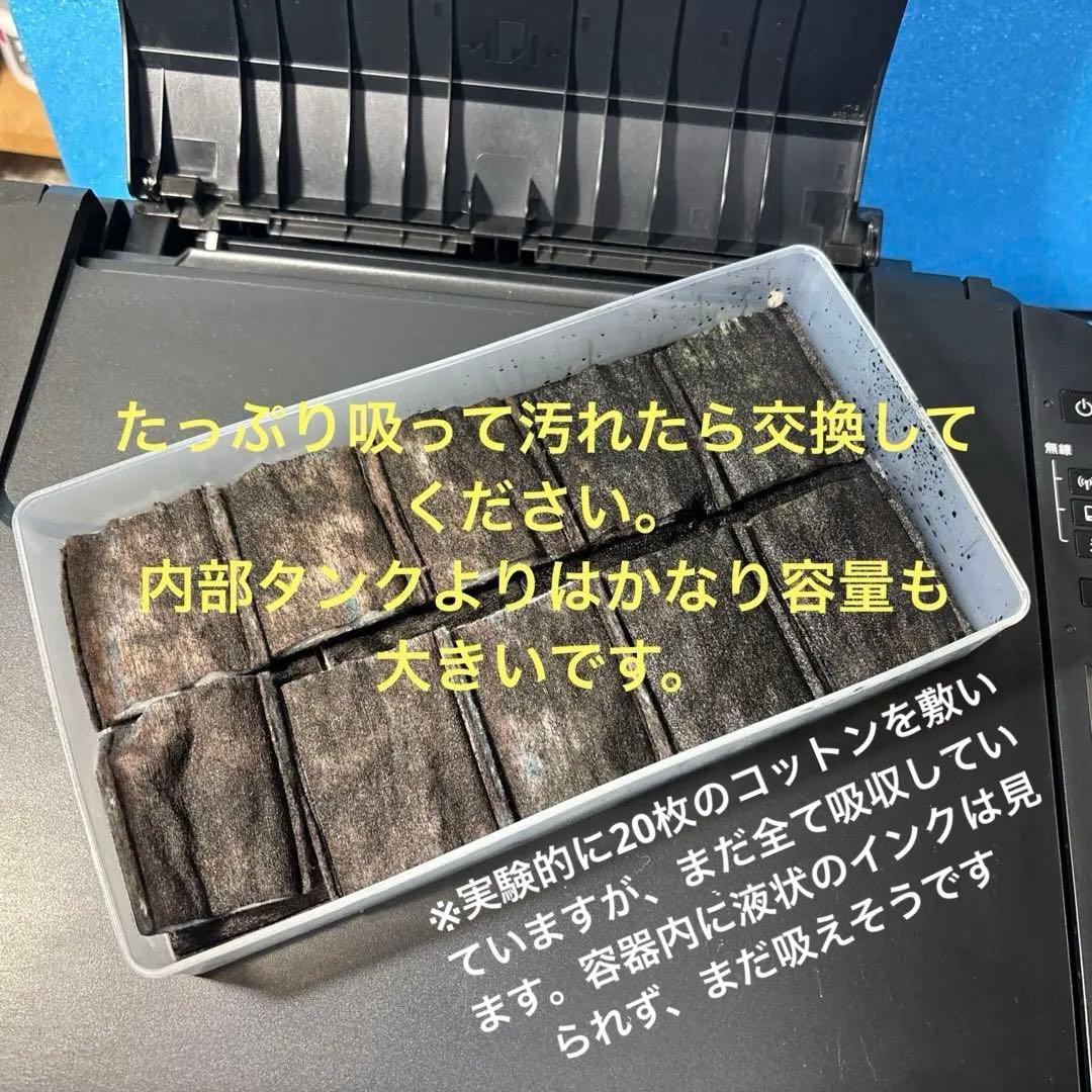 【廃インクタンク外付型】Canon G3310 廃インクカウンターリセット済❺