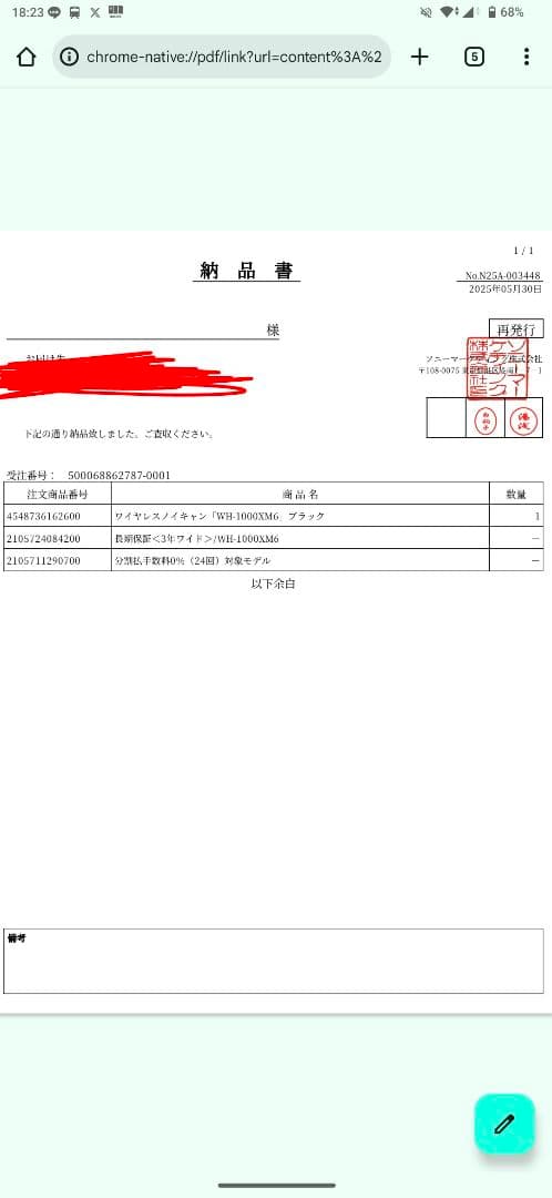 WH-1000XM6　ブラック当日発送［化粧箱・ケース・付属品完備］