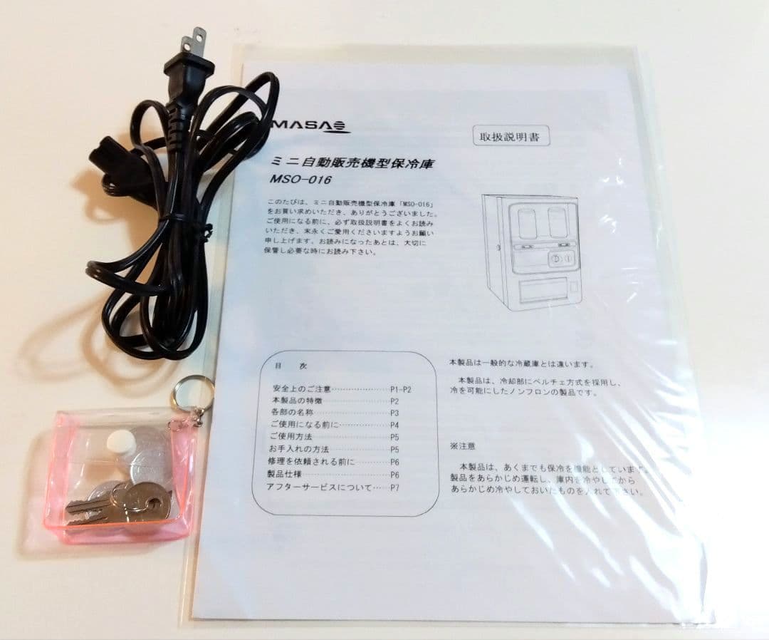 希少/美品　マサオコーポレーション　ミニ自動販売機型保冷庫　取説/全付属品付