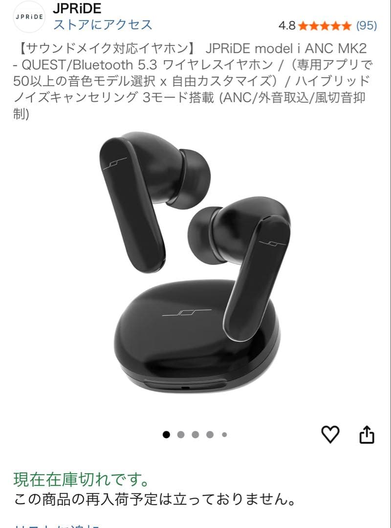 イヤホン JPRiDE ANC MK2 - QUEST