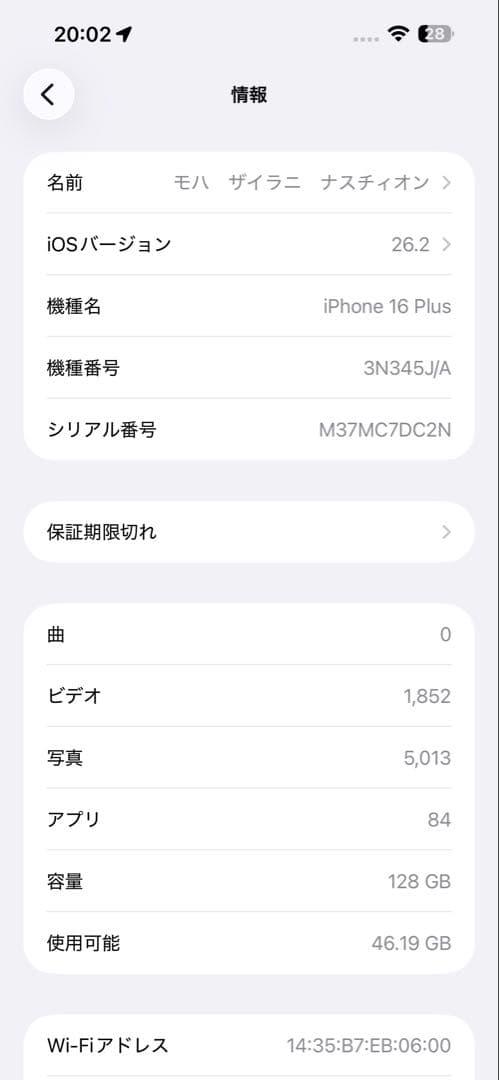 iPhone16 Plus 128GB SIMフリー 展示品 デモ機