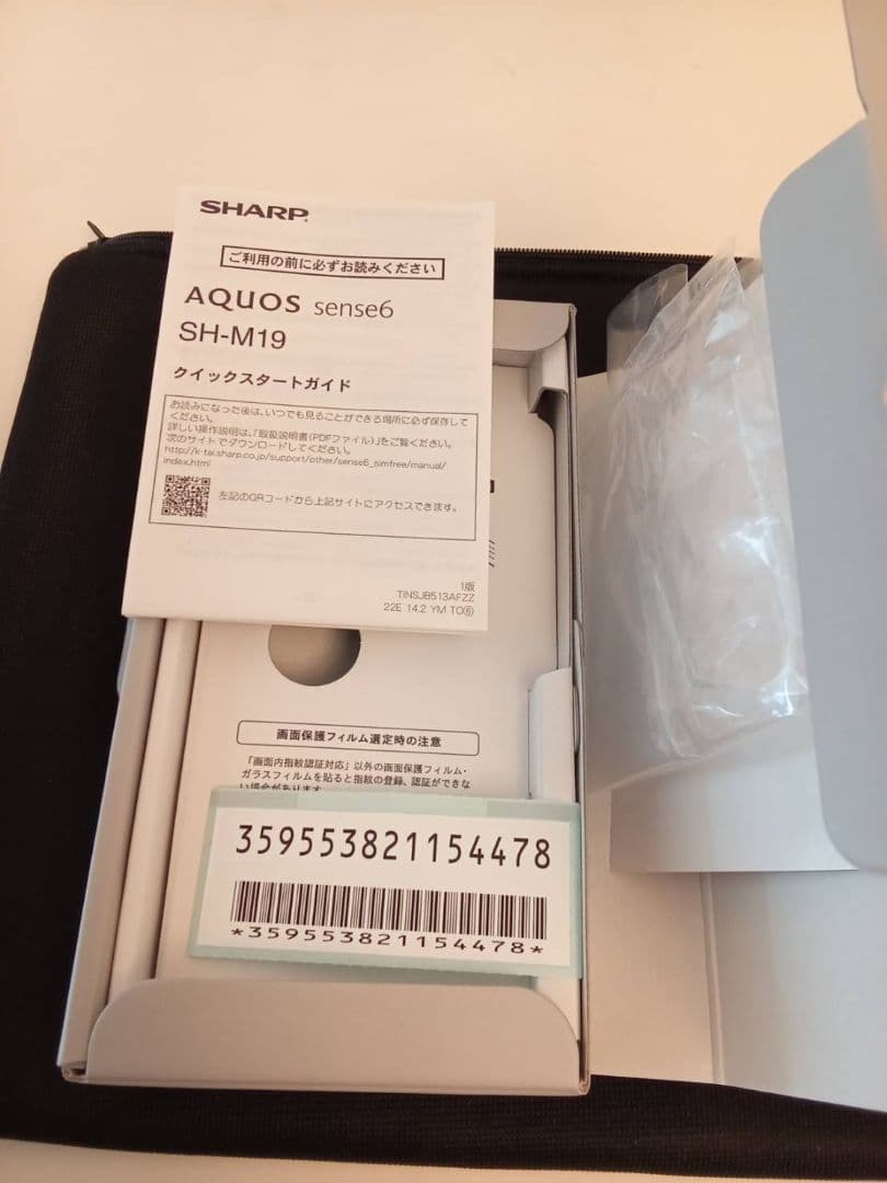 アクオス　AQUOS　SENSE6 　本体　アンドロイド　美品　シムフリー