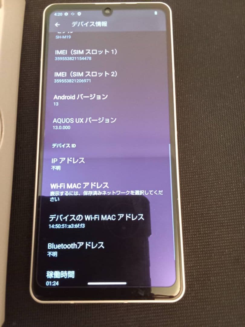 アクオス　AQUOS　SENSE6 　本体　アンドロイド　美品　シムフリー