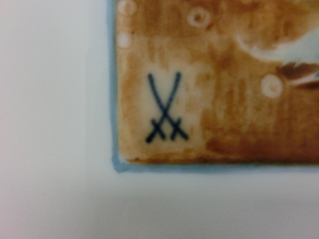 【マイセン】ドイツ丘陵風景・陶板画（値下げ再出品）