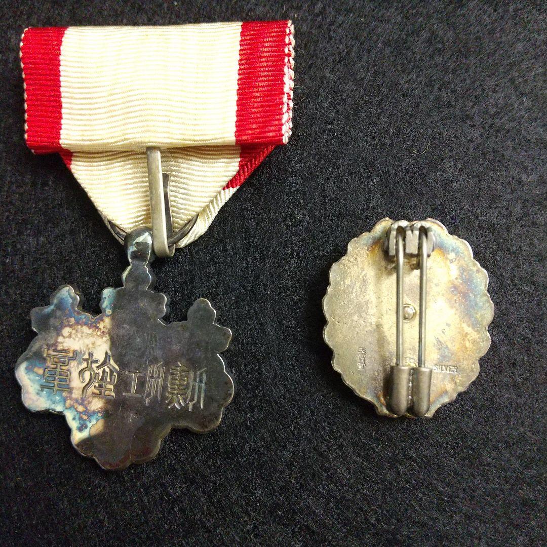 勲八等　白色桐葉章　日本国有鉄道　2点セット