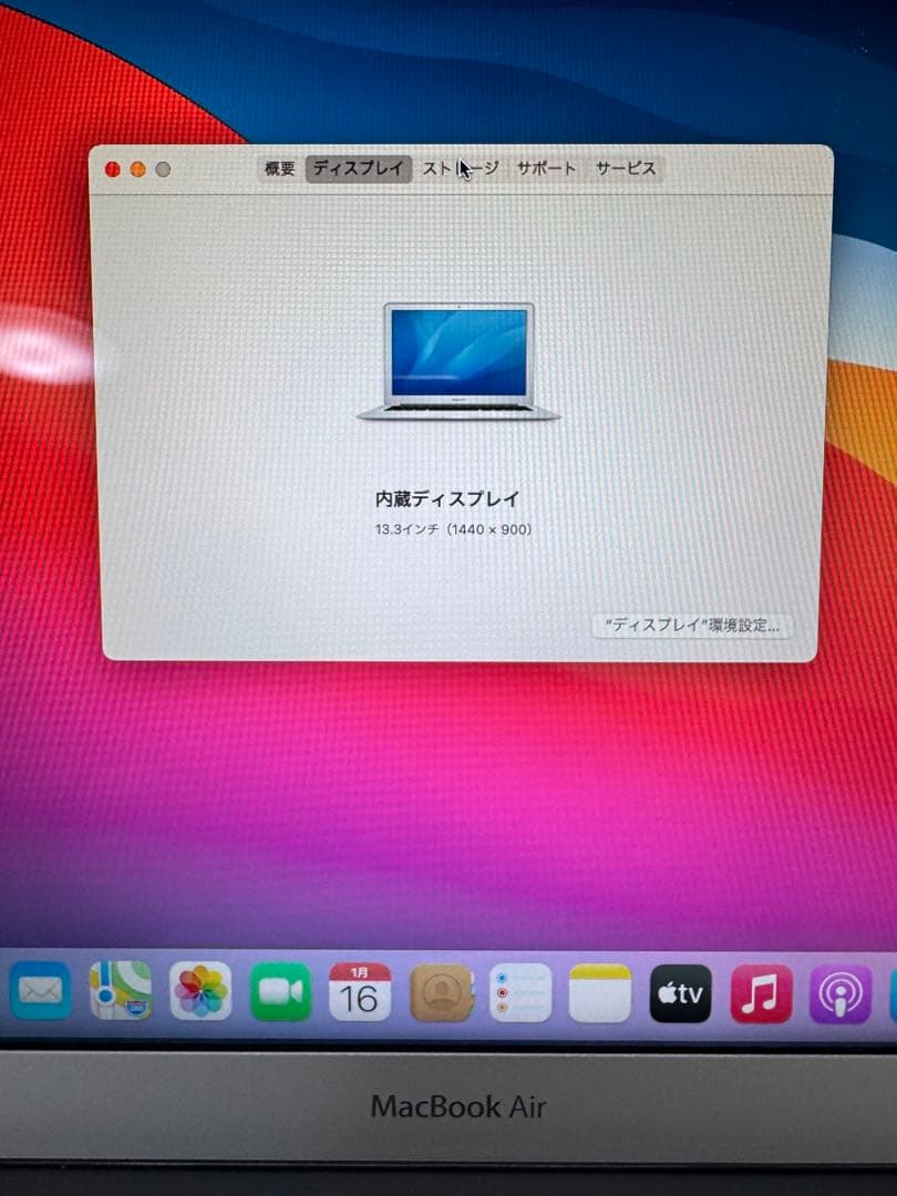 MacBook Air 13インチ 2013 4GB 128GB 箱付