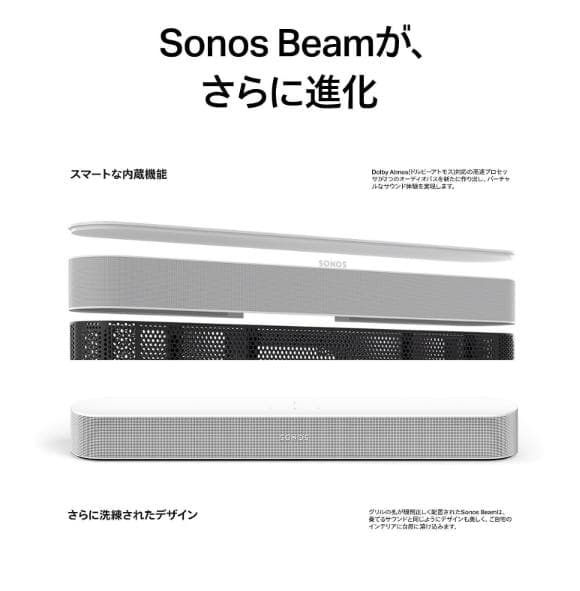Sonos サウンドバー Beam （Gen2） BEAM2JP1BLK