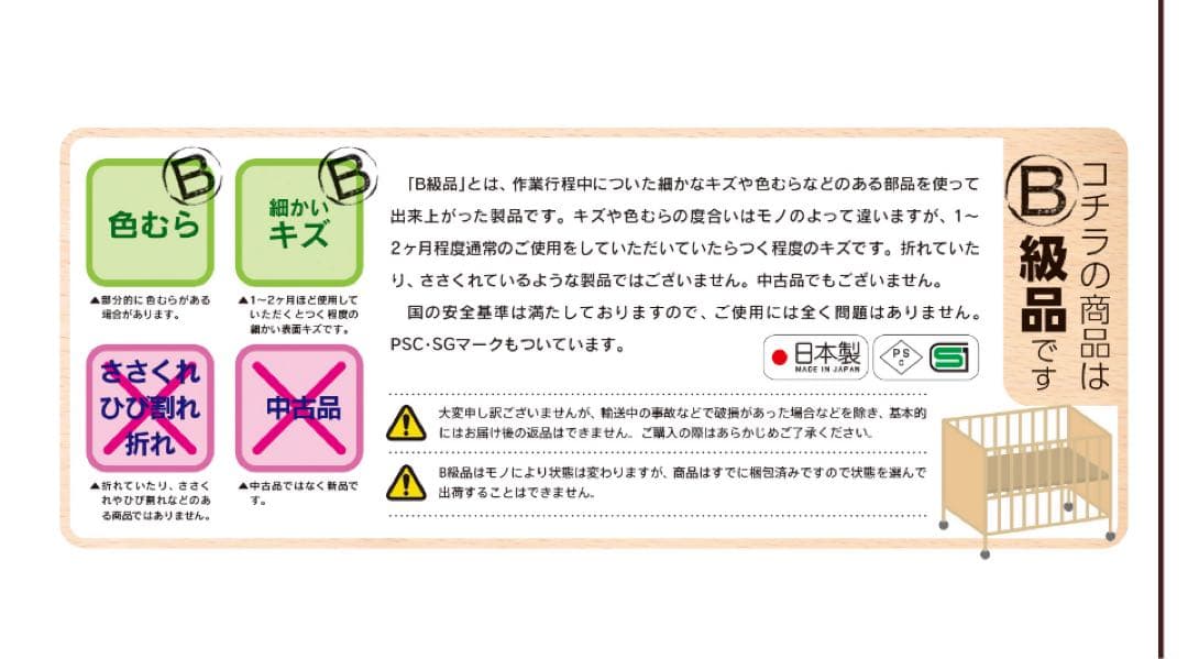 日本製 ベビーベッド 「ミニ ワンタッチハイベッド プチ【B品】石崎家具」