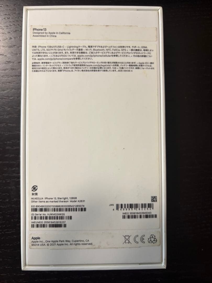 iPhone13 128GB スターライト　SIMフリー　箱・ケーブル付