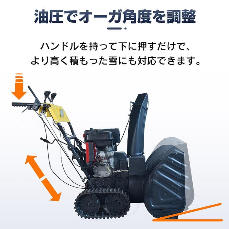 【送料無料】エンジン 除雪機 電動 15馬力 強力 ハイパワー 自走式 LED
