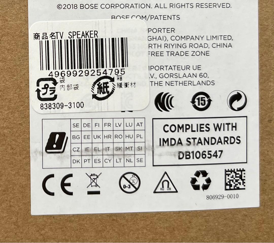 新品　Bose TV Speaker ブラック 100V Bluetooth対応