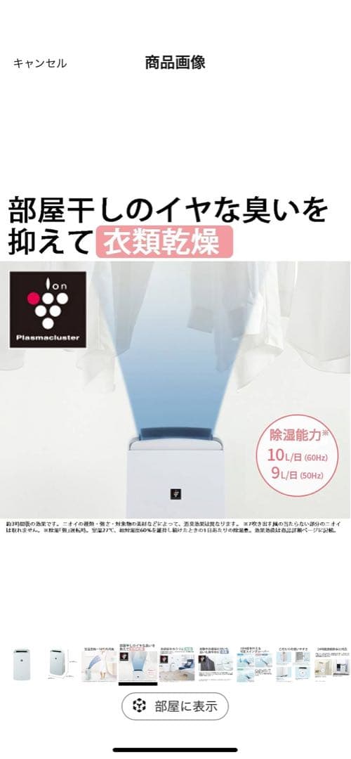 ✨美品✨ シャープ 除湿機 衣類乾燥 1台4役 10L CM-J100-W