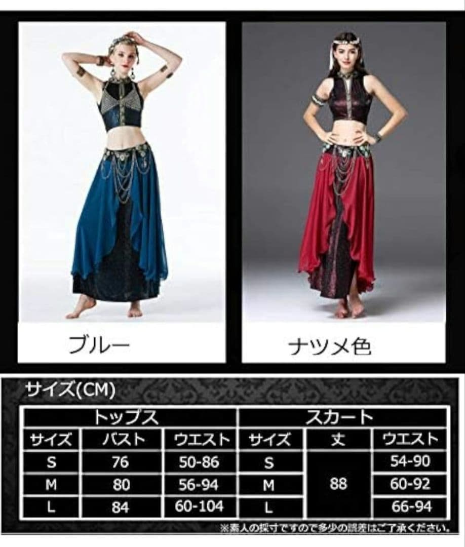 【値下げ】ベリーダンス セット ブルー 上下セット 衣装