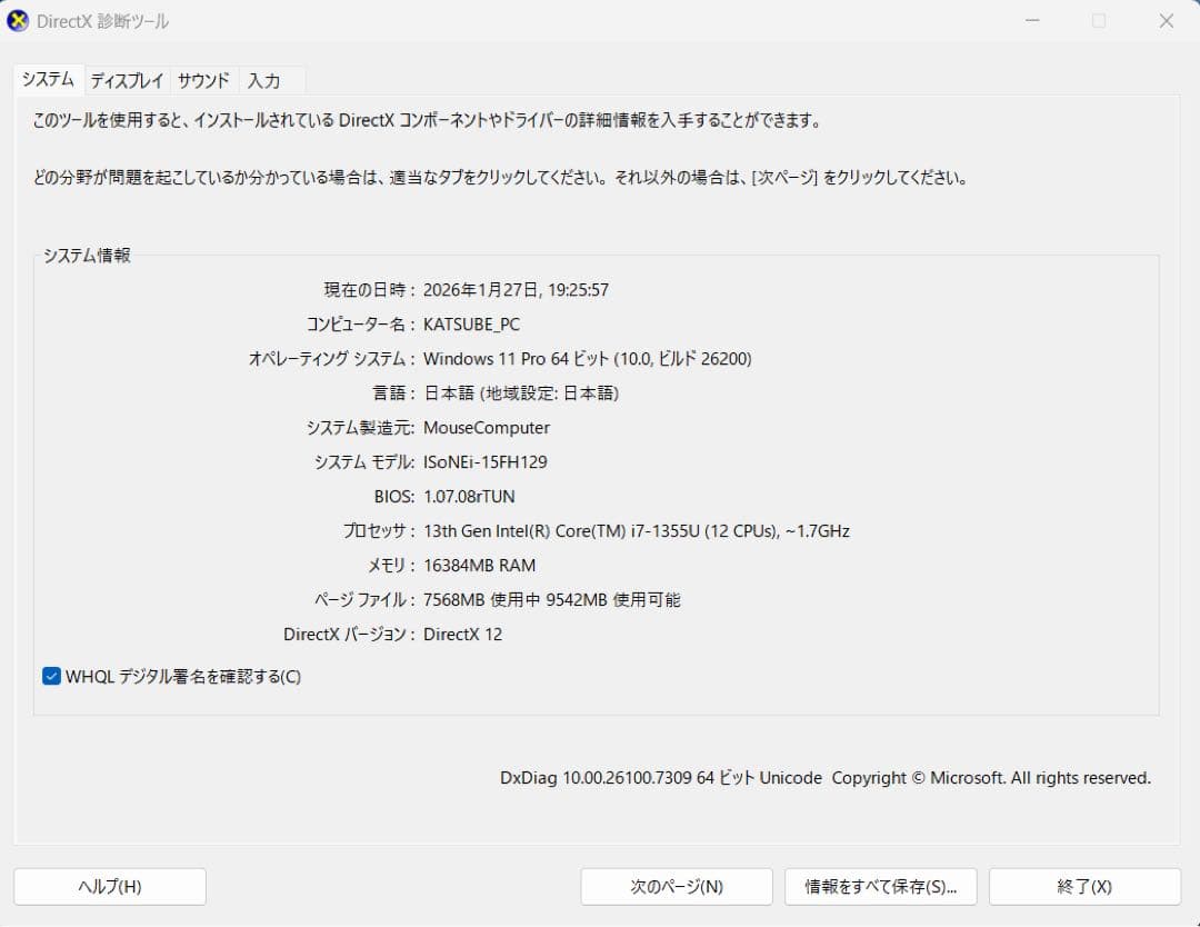iiyama ノートPC本体