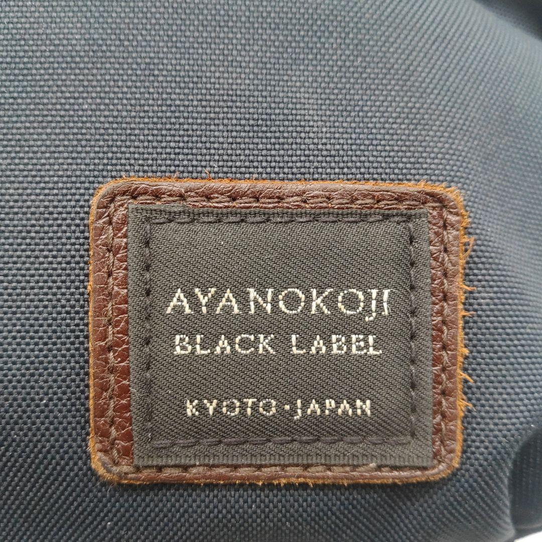 AYANOKOJI　アヤノコウジ　がま口ボディバッグ　ネイビー