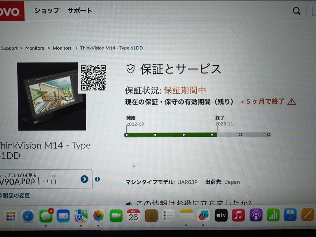 Lenovo ThinkVision M14 14インチモニター