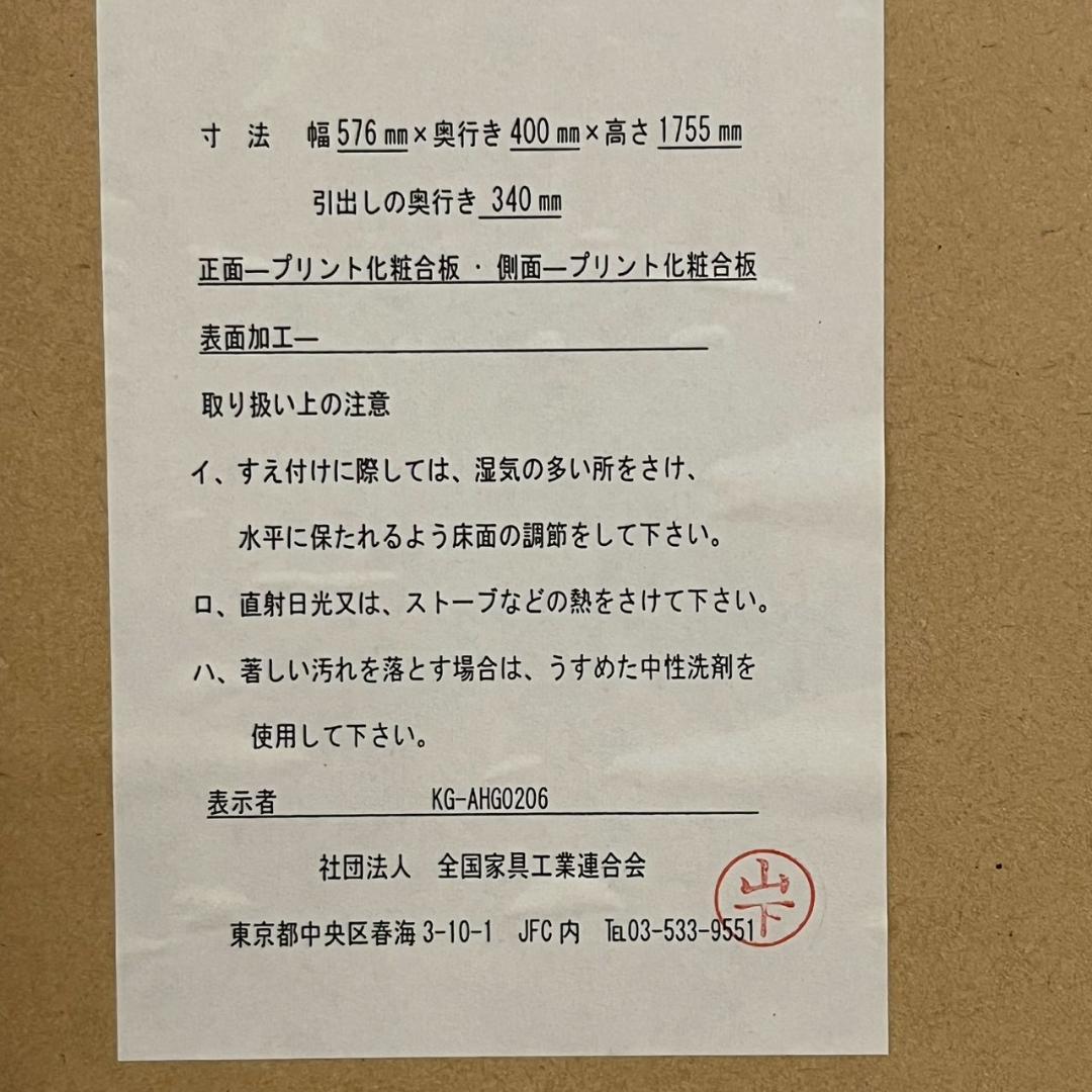 チェスト 収納棚 KG-AHG0206 食器棚 キッチン収納 A0994