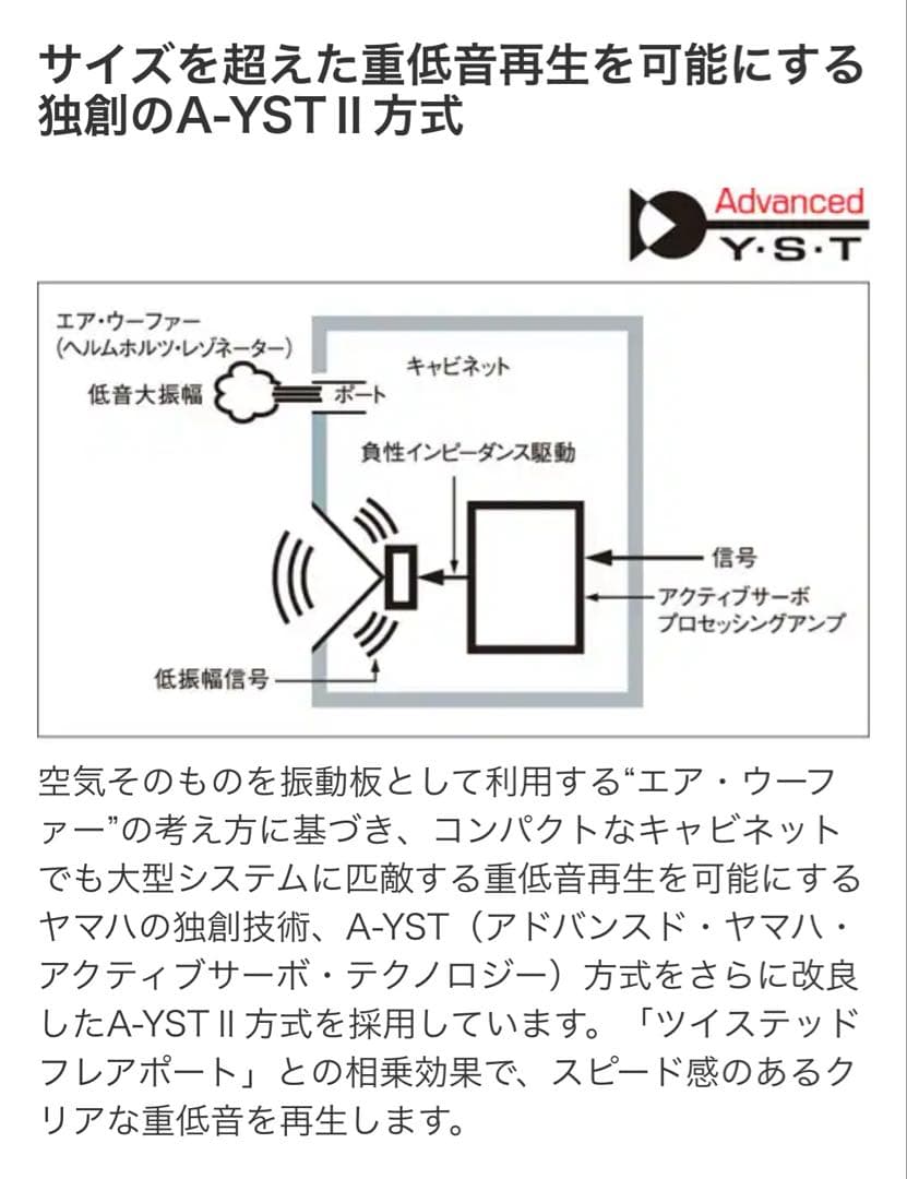 YAMAHA NS-SW050 スピーカー
