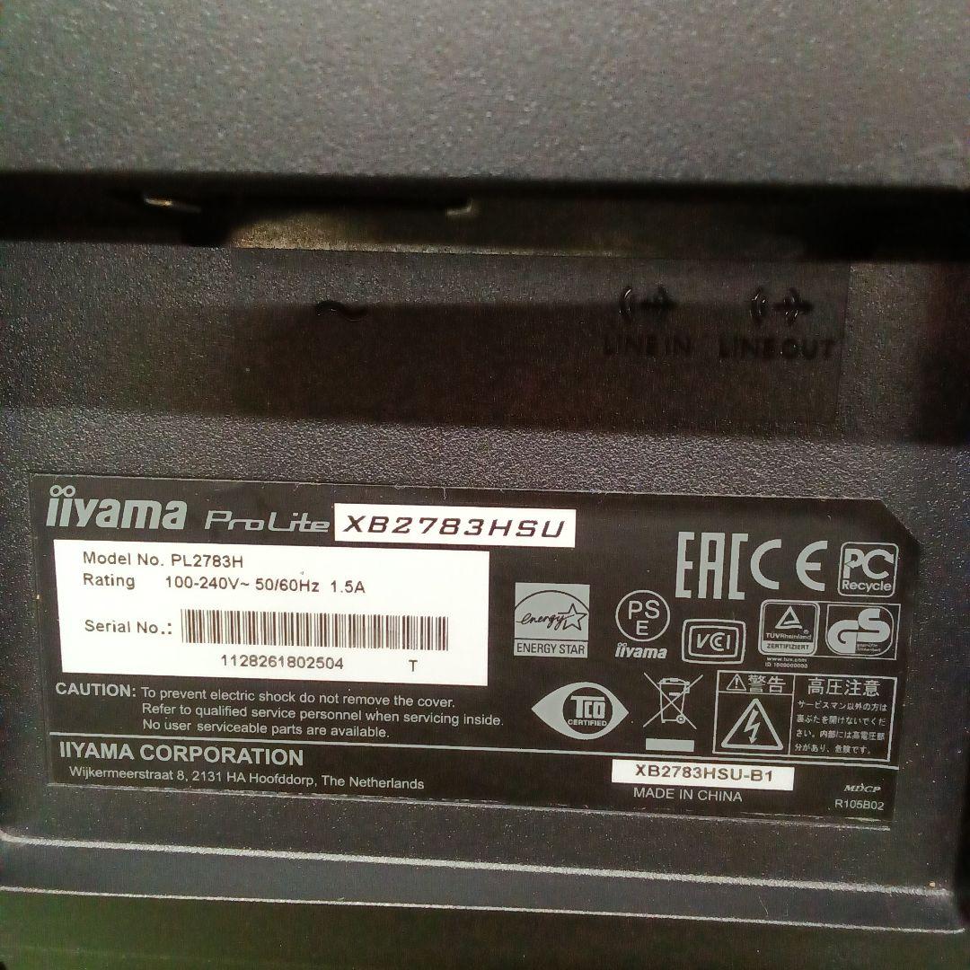 27インチ液晶モニター iiyama ProLite XB2783HSU ⑰