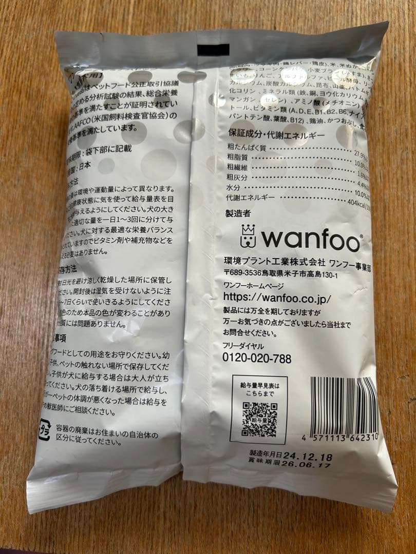 wanfoo PREMIUM DOG S SENIOR ７.６kg