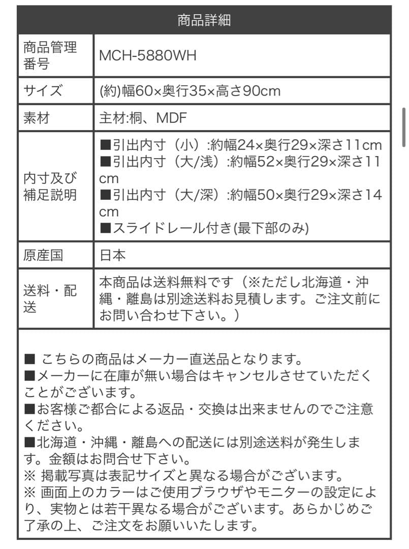 めちゃ可愛いです(*^^*) 【アンティーク風】おゃれホワイトチェスト幅60cm