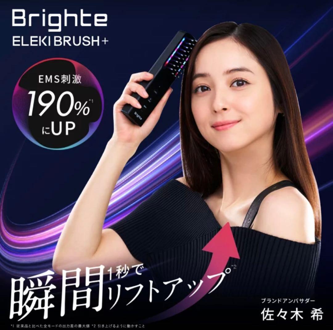 ブライト エレキブラシプラス Brighte ELEKI BRUSH＋ 美顔器