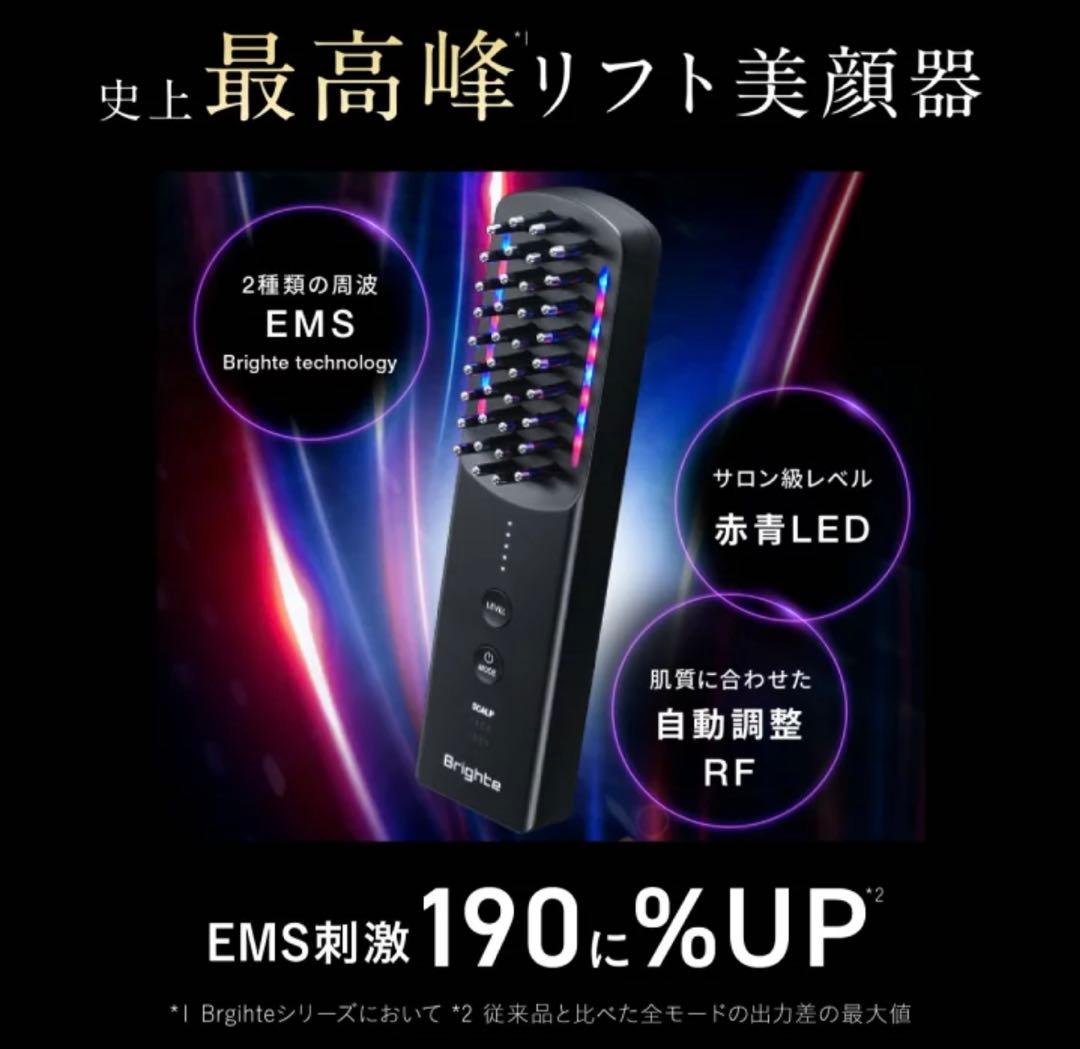 ブライト エレキブラシプラス Brighte ELEKI BRUSH＋ 美顔器