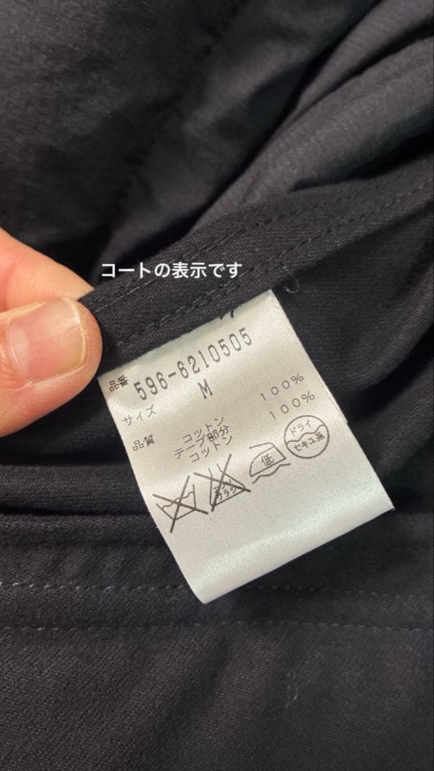 マーガレットハウエル MHL. モッズコート 黒　メンズM 美品