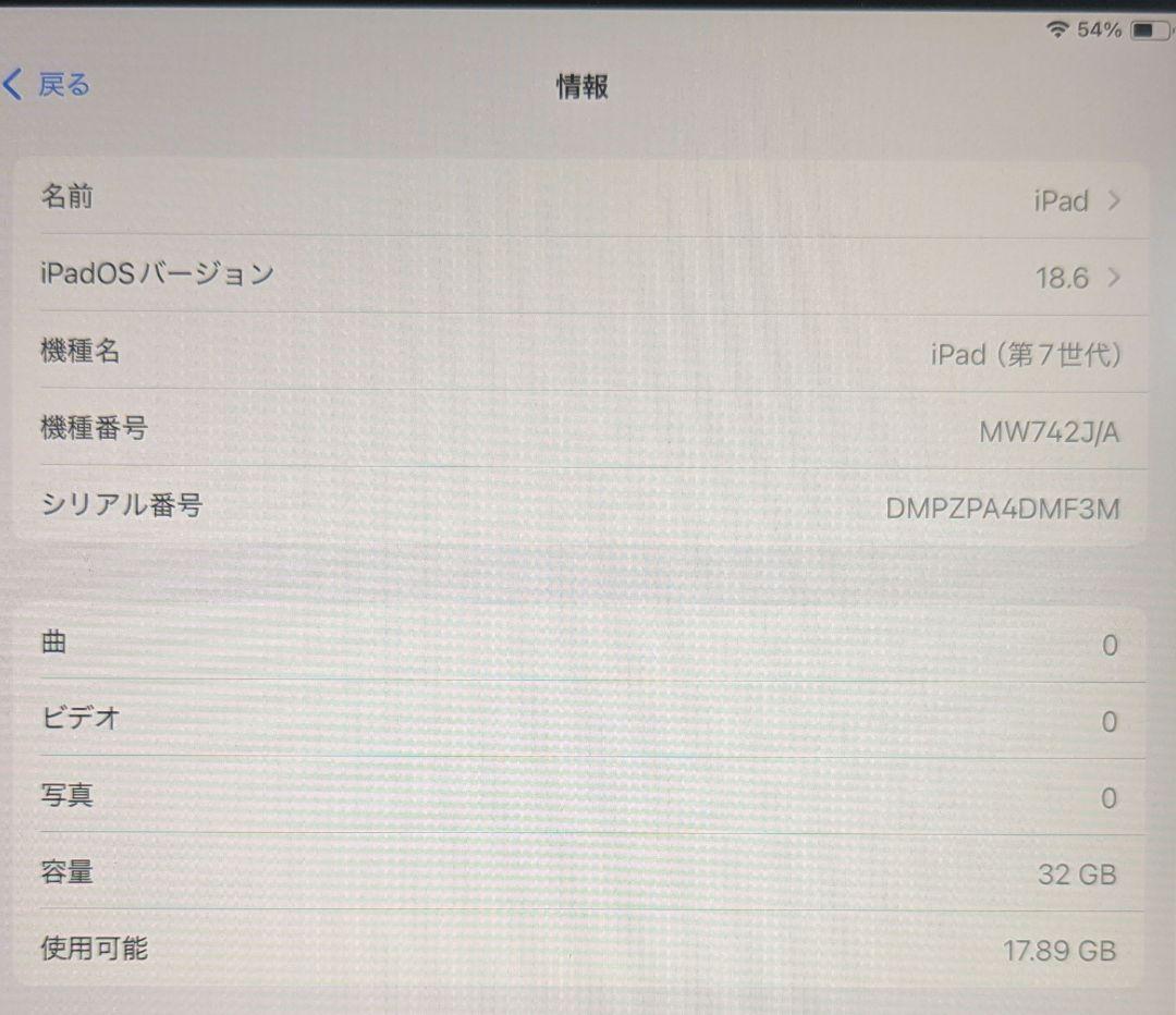 iPad 10.2インチ 第7世代　Wi-Fiモデル 32gb