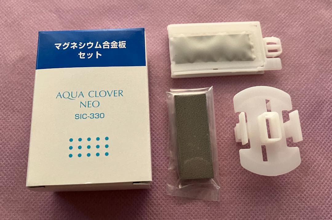 アクアクローバーSIC-330用 マグネシウム合金板セット 純正品 水素水生成