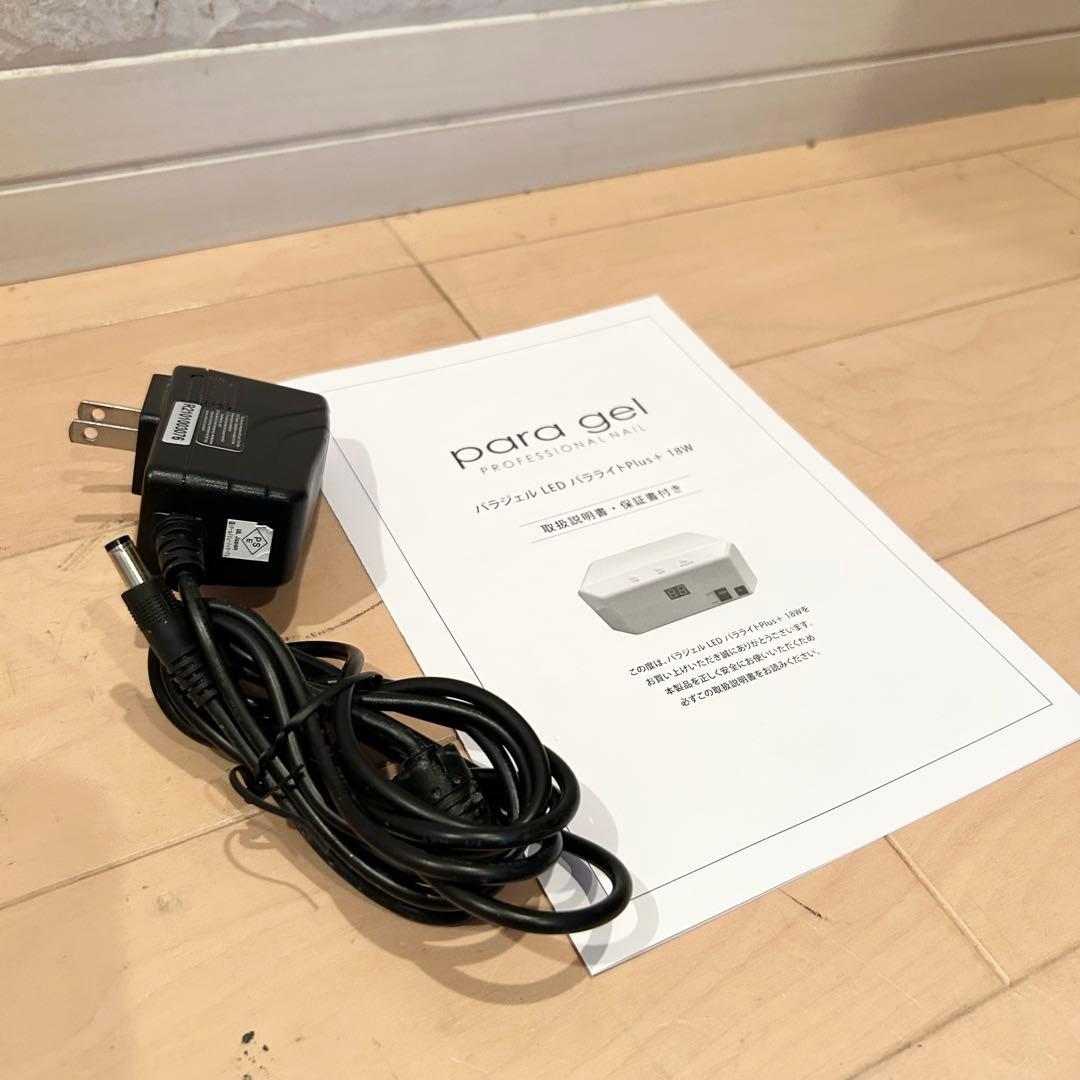 （定価39600円）para gel LEDパラライトplus ネイルライト