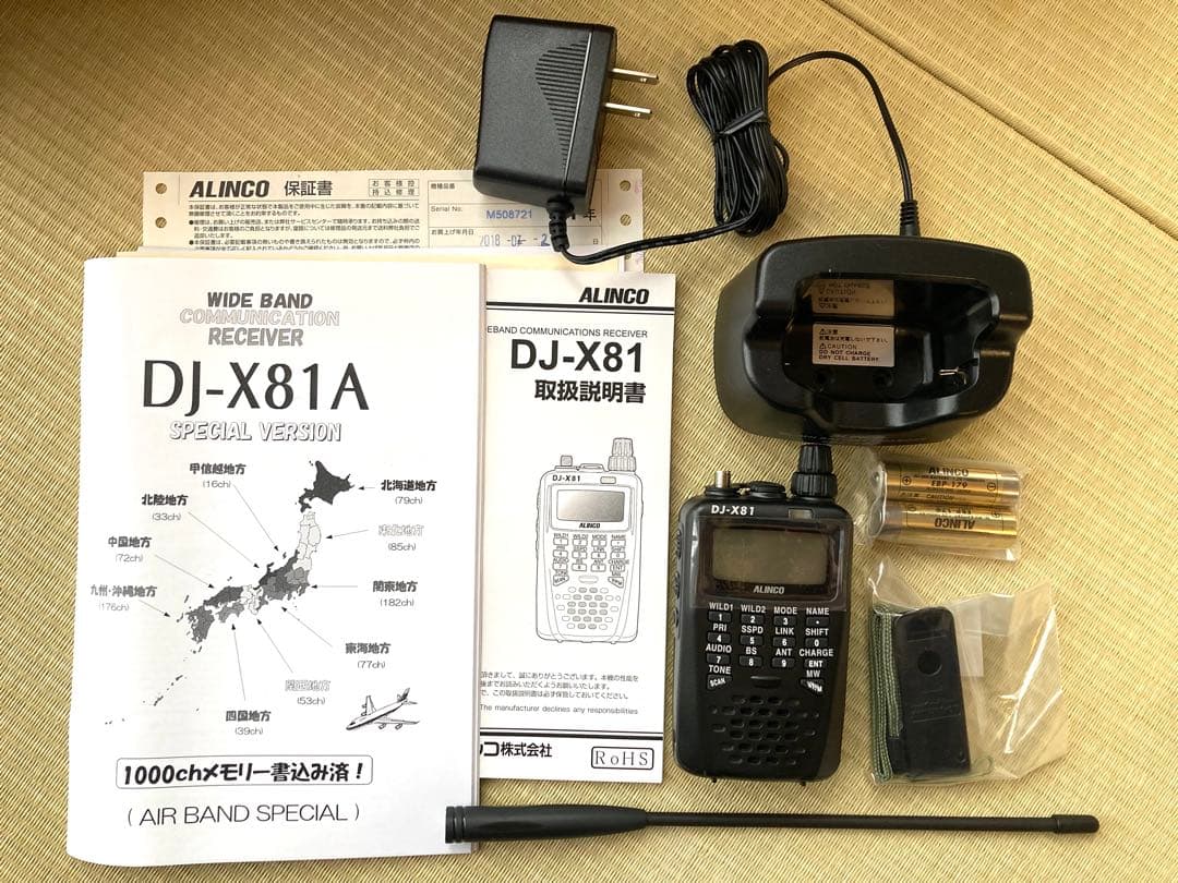 ALINCO DJ-X81 受信機