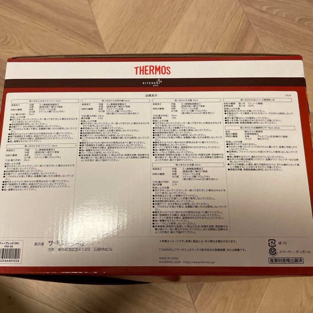 THERMOS サーモス　取っ手のとれるフライパン8点セットガス IH対応