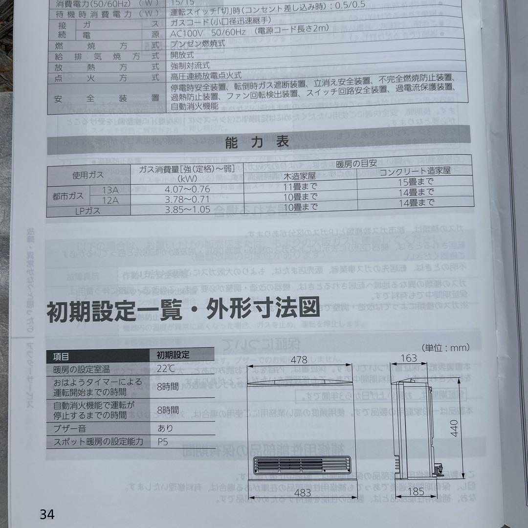 新品　ノーリツ　大阪ガス　N140-6053 ガスファンヒーター　都市ガス
