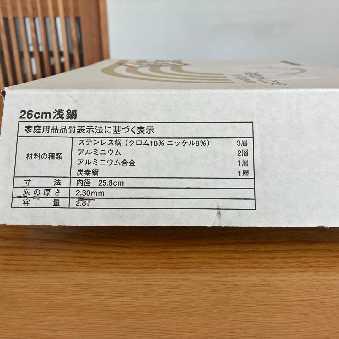 【新品未使用】タッパーウェア　レインボークッカー26㎝ステンレス鍋